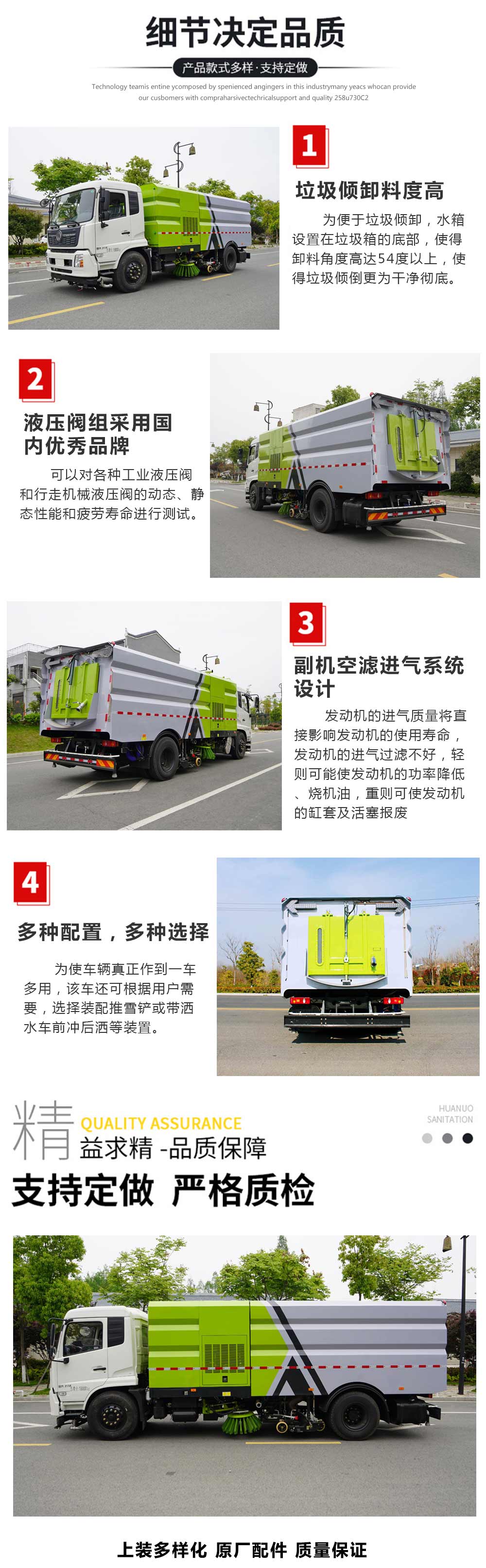 中潔牌XZL5045TSL6掃路車(chē)